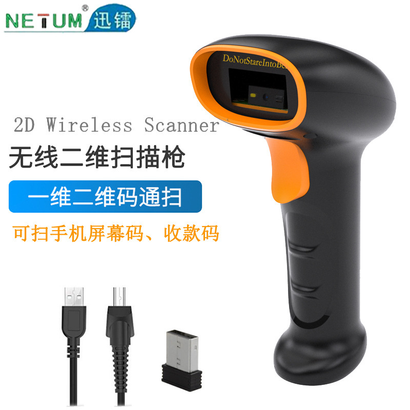 Barcode Scanner for Automatic Scanning, Handheld Wireless 1D/2D Barcode Scanner for Warehouse Inventory