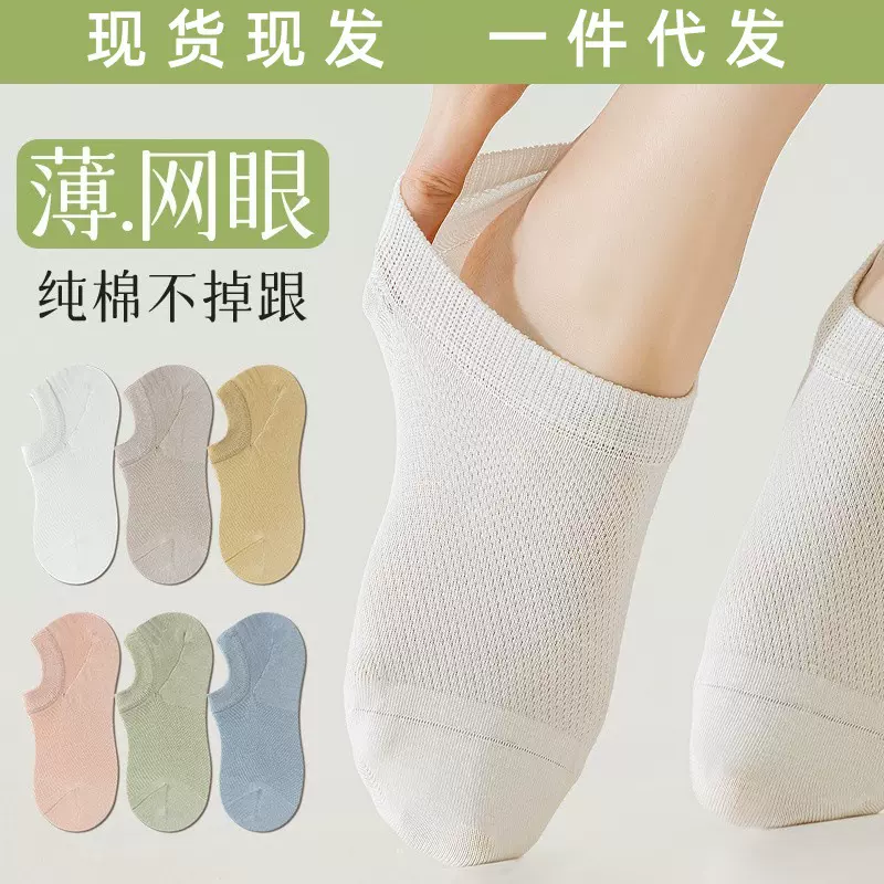 夏天袜子女船袜夏季薄款网眼透气棉袜抗菌浅口隐形不掉跟短袜批发