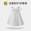 W002 non-mesh neck guard model-light gray