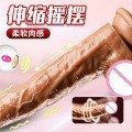 夜樱仿真阳具伸缩摇摆震动加温女用自慰器液态硅胶阴茎成人性用品