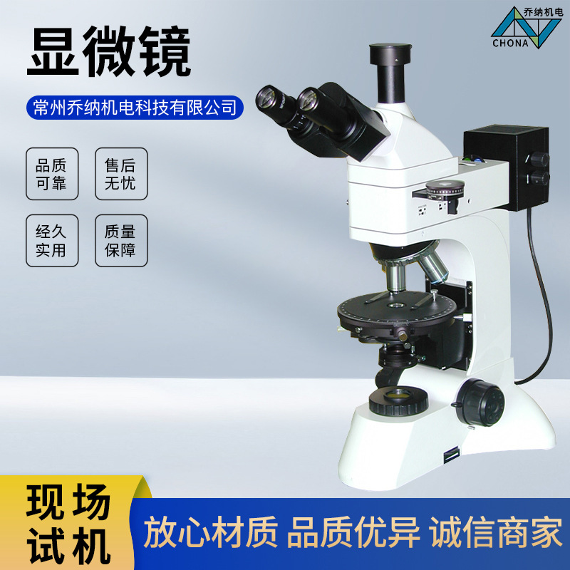 LWT300LPT金相显微镜科研级无穷远高清透反射显微镜定金