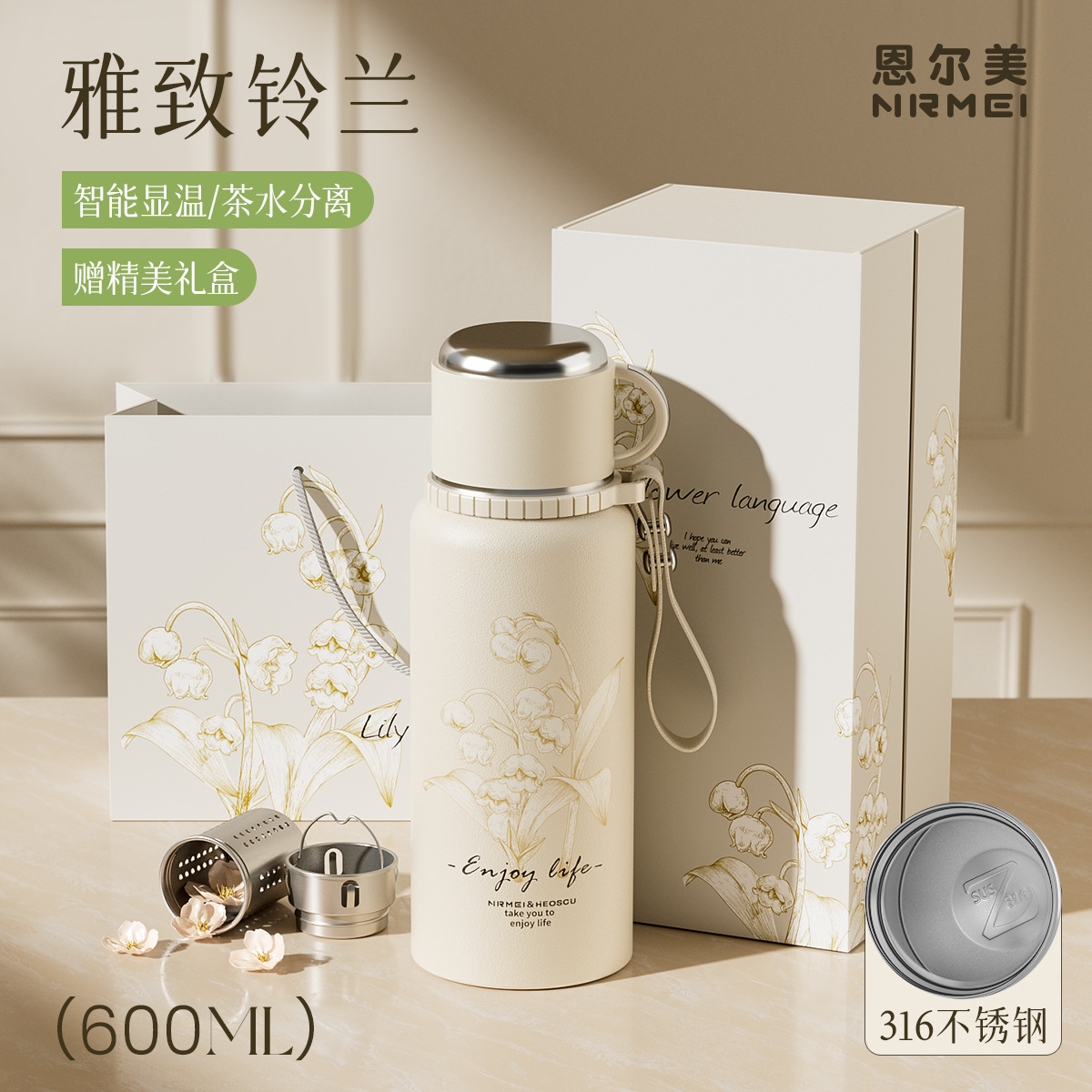 600ml 흰색 은방울꽃 선물 세트