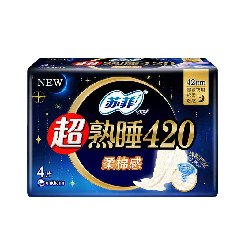 ソフィーの生理用ナプキンは日用の超長夜用の安心ズボンで寝ます。