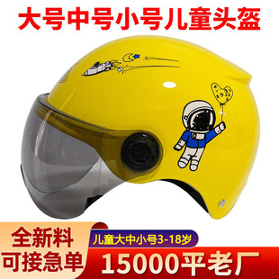 Cartoon Children's Helmets, Bicycle and Motorcycle Riding Helmets, Universal Models for Boys and Girls, Wholesale and Cross-Border Exclusive Supply