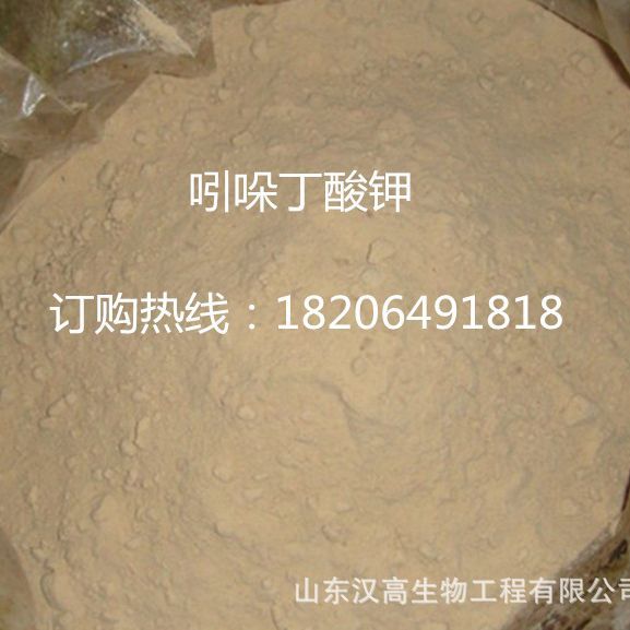 现货 98%吲哚丁酸钾 生根粉 植物生长调节剂促进细胞分裂膨果着色