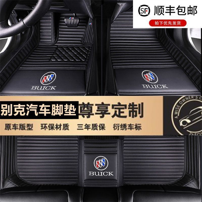 Applicable to Buick Angke Banner Six-seat Seven-seat Surrounding Original Car Mat Angke Banner Large Surrounding Car Mat