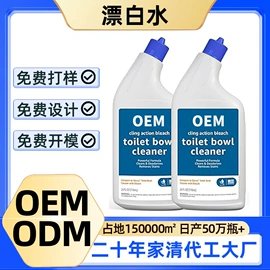 洗衣液;干洗剂;马桶洁厕剂