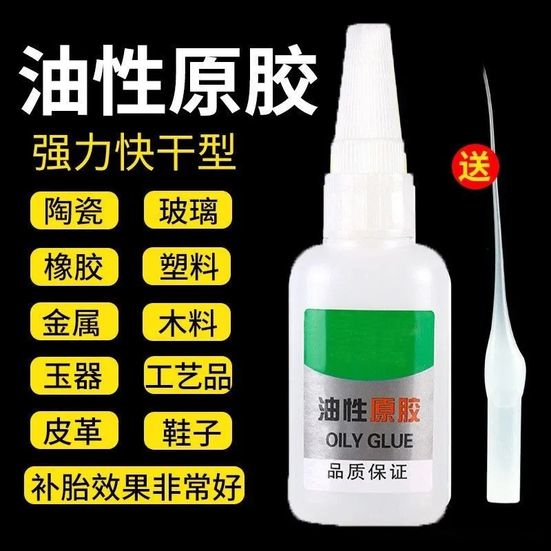 油性原胶焊接剂胶水补鞋工家两用便携强力胶绿标油脂胶50 2粘合剂