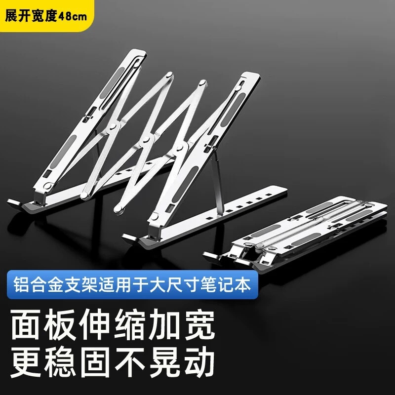 Aluminum alloy laptop stand for desktop office, portable suspended cooling base, adjustable metal stand