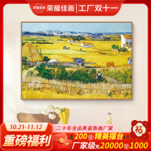 莫奈丰收油画世界名画客厅沙发背景墙装饰画大气餐厅壁画梵高挂画