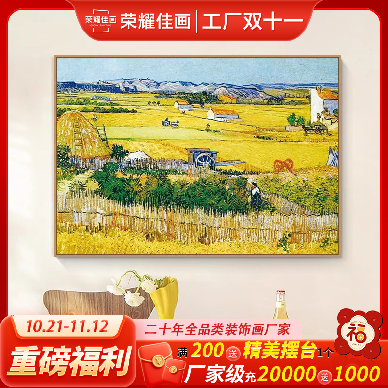 莫奈丰收油画世界名画客厅沙发背景墙装饰画大气餐厅壁画梵高挂画