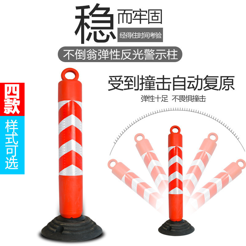 80cm塑料不倒翁警示柱50立柱防撞柱停车场隔离护栏地桩道路交通柱|undefined