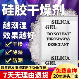 其他吸附剂;防霉/抗菌剂;硅胶