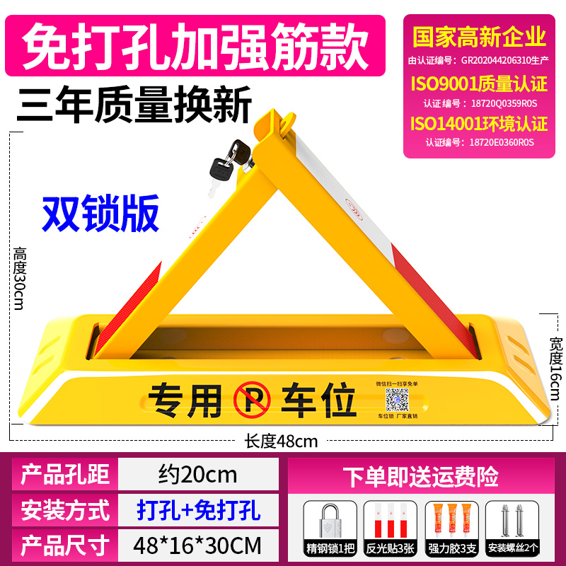 드릴링 없이 겸용 48cm 펀칭) 이중 잠금 장치 + 나사 + 스테인레스 스틸 잠금 장치