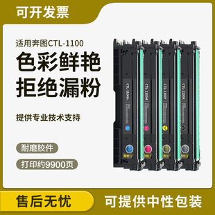 �m�ñ��DCP1100DN����CM1100DWī��CM1100ADN�ۺ�CTL1100K�۹�