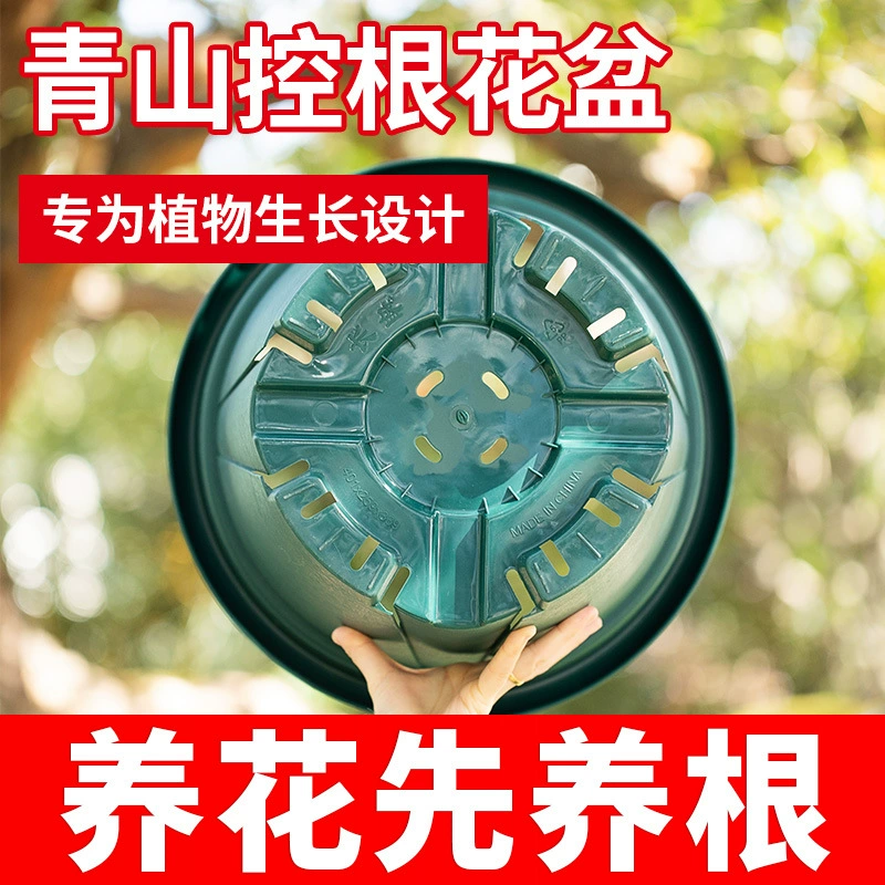 Пластиковые цветочные горшки зеленые горшки три поколения корневые горшки