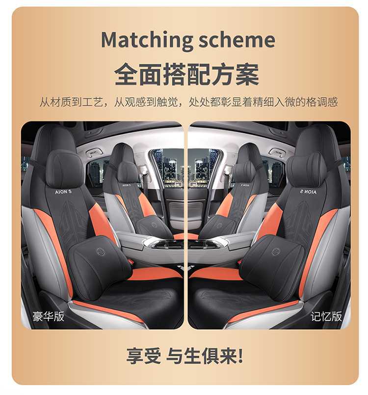 Aian Splus Special Car Seat Cushion Four-Season Ventilated and Breathable Thin Five-Piece Half-Pack Saddle Supplies Seat Cover