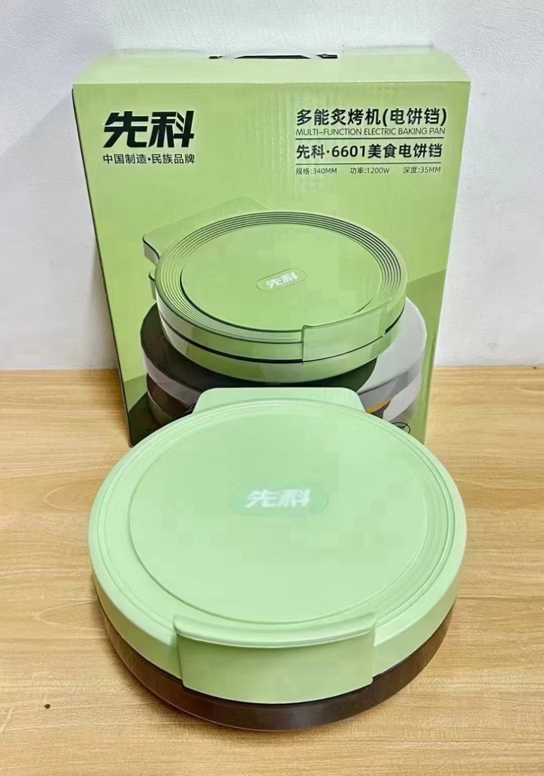 라이트 그린