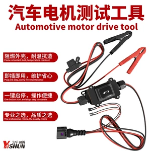 Əl Əyləci, Şüşə Silənlər və Pəncərələr üçün Elektron Motor Test və Sıfırlama Aləti, Kompüterə Ehtiyac Yoxdur