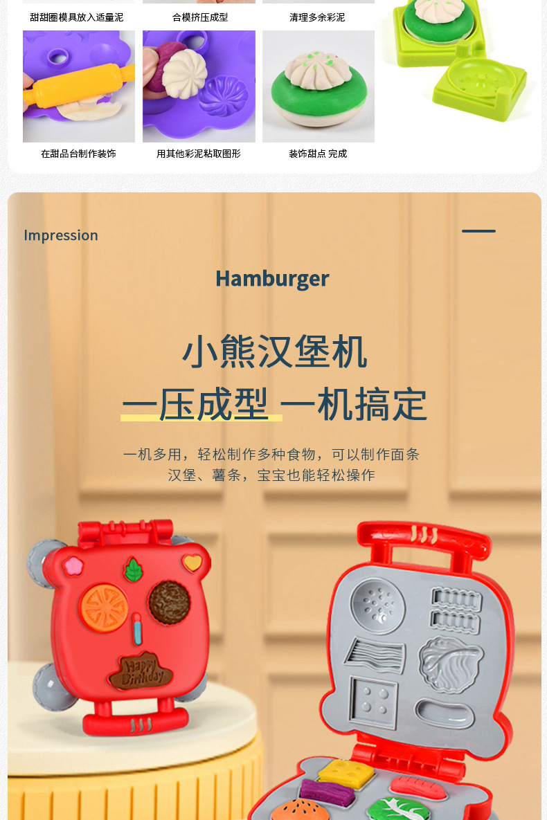 车辆+甜品台+汉堡机-详情_10