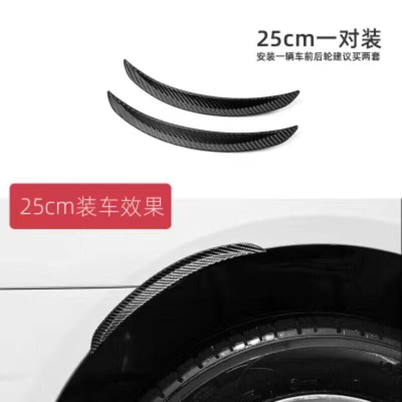 Amazon Carbon Fiber Pattern Wheel Eyebrow Black Anti-collision Strip Paste Wheel Arc Decoration Soft Rubber Strip Increase Anti-scratch General Motors