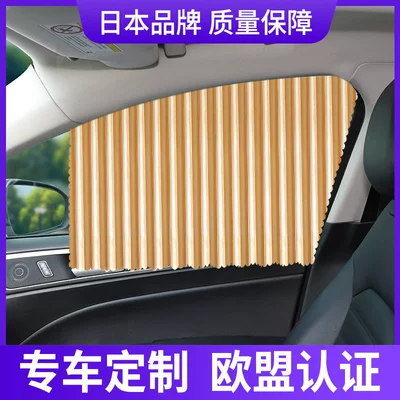 and Heat Insulation Curtain, Car Privacy – Car curtains