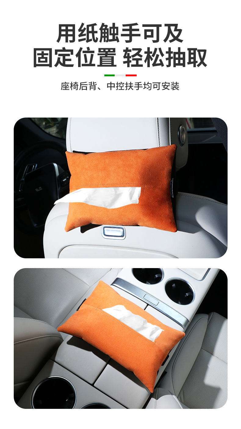 Alcantara Car Tissue Box Seat Back Hanging Car Center Console Armrest Box Paper Box Large Gift
