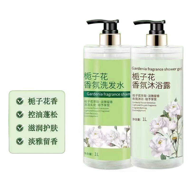 栀子花香洗发水沐浴露留香洗澡洗发大瓶套装|undefined