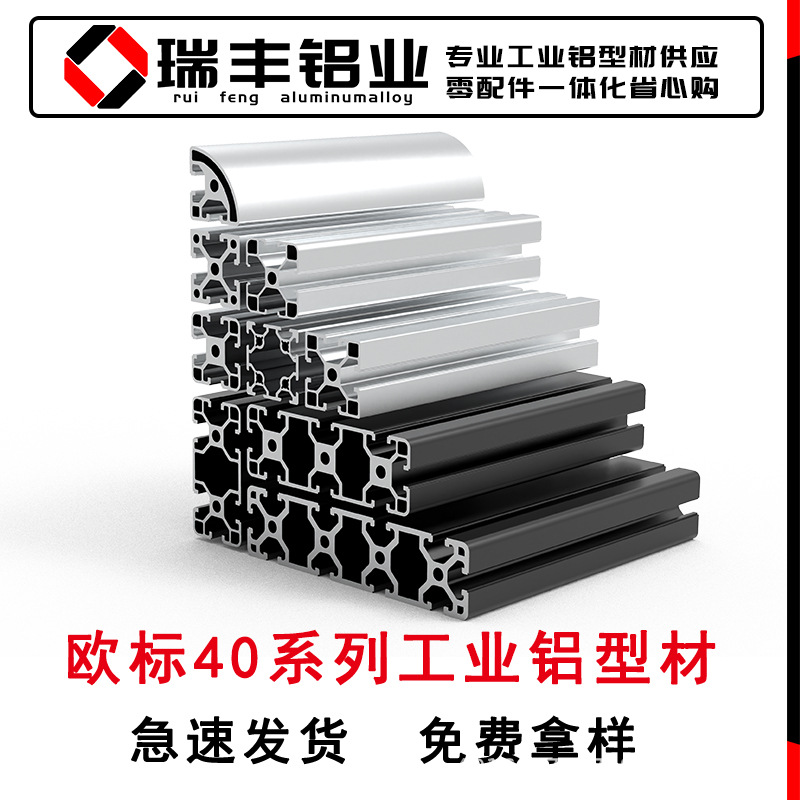 铝型材欧标4040/3030黑色铝合金型材流水线设备机架框架鱼缸架