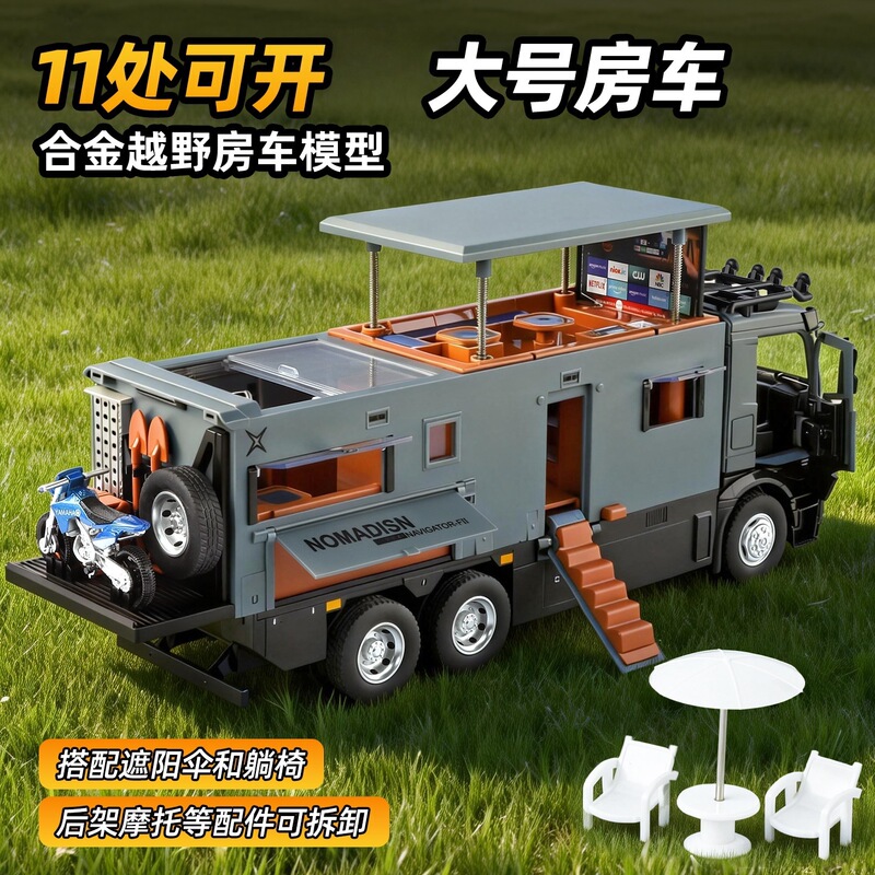 Alloy Car Model Noma Diessen Simulation Car Model Off-Road Travel Rv Decoration Children's Toy for Boys Wholesale Alloy Car Model Noma Diessen Simulation Car Model Off-Road Travel Rv Decoration Children's Toy for Boys Wholesale