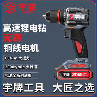 Yopai Yopai Brushless Lithium Electric Drill 20V Multifunctional Hand Drill Turning Pistol Drill Rechargeable Hand Drill Electric Screwdriver
