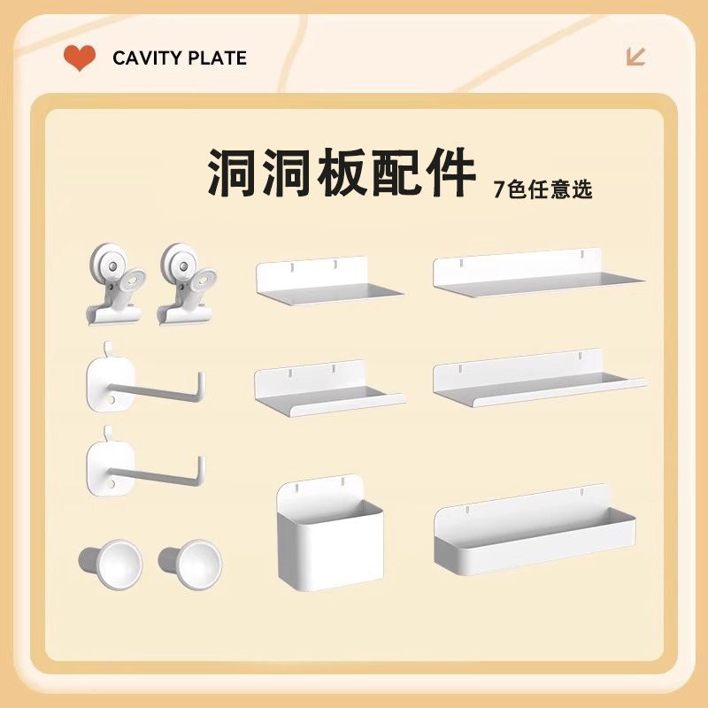 洞洞板配件挂钩小盒子书架鞋架货架侧面墙面免打孔多尺寸金属配件