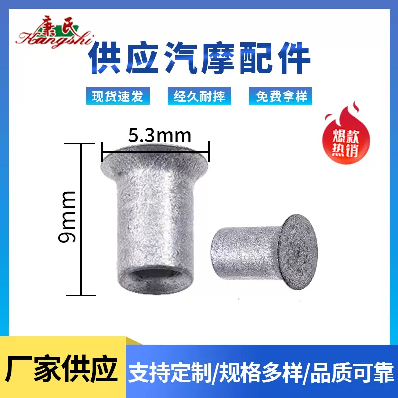 汽车车身自冲铆钉铝制母线槽专用自穿刺铆接厂家供应现货速发
