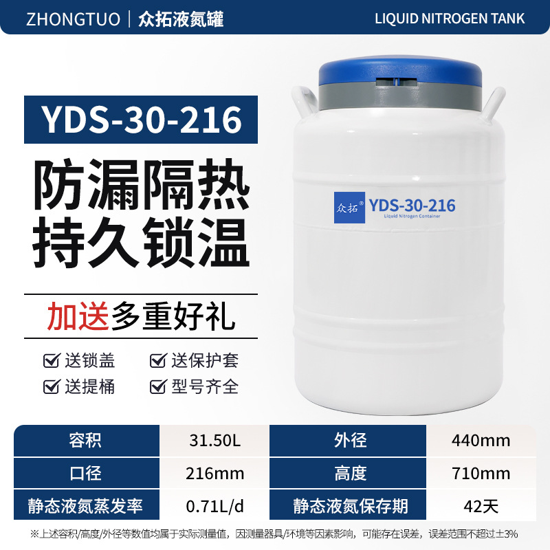 Tanque de nitrógeno líquido Zhongtou 10L 30 / 20L 35L tanque de nitrógeno pequeño gran calibre tanque de almacenamiento de nitrógeno líquido 50L 6L image 36