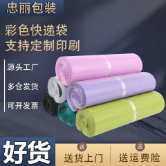 バッグの速達袋卸売りはメーカーが直接電気商服装を供給して防水物流プラスチック包装袋を梱包する