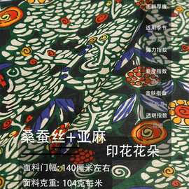民族风抽象画墨绿色桑蚕丝真丝亚麻混纺面料春夏长裙古装汉服布料