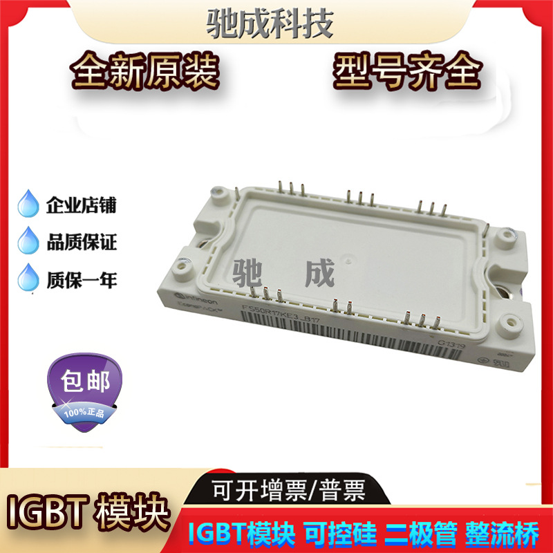 IGBT模块 FS50R12U1T4 FS100R12PT4 批发直销诚信经营