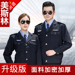 升級款保安工作服春秋裝外套安保物業保安服工作服套裝男春秋裝