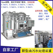 厂家供 工业油水分离器 陆用乳化油污水分离处理装置 车间拆修厂