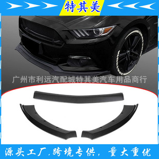 Suitable for wild horse 2015-2017Mustang bumper front shovel surrounded by corner anti-collision scratch strip front shovel surrounded