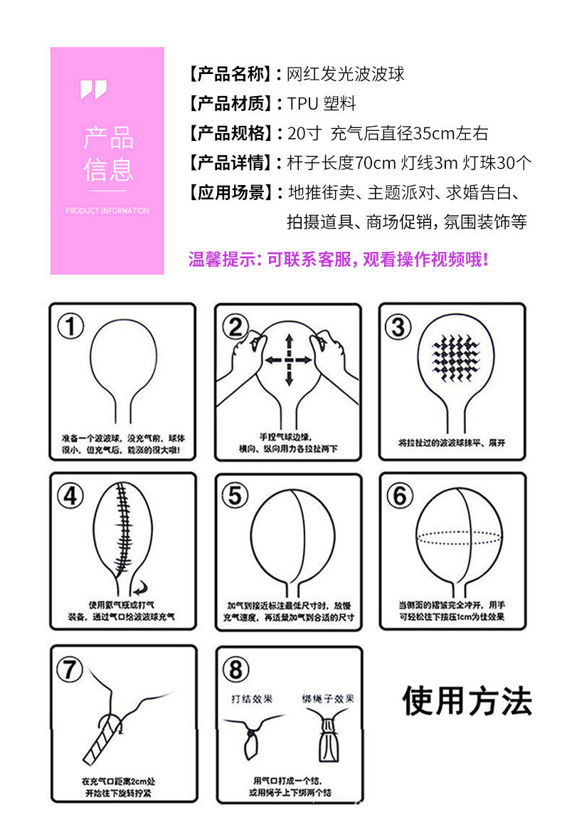 厂家批发整套网红波波球发光气球地摊夜市摆摊扫码摆摊透明送电池详情2