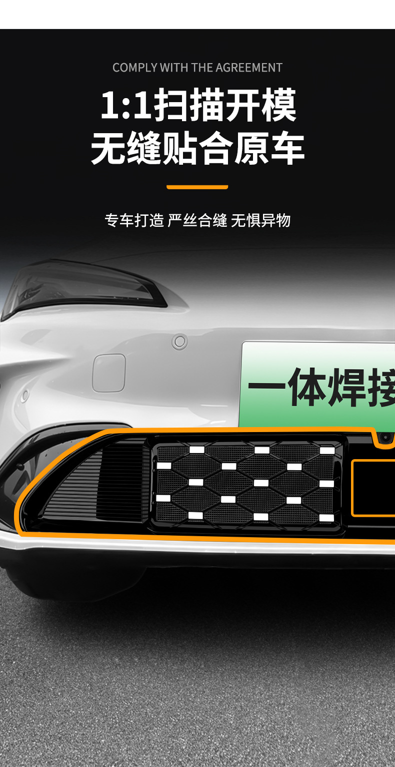 Suitable for the Arcfox Alpha S5 Integrated Welded Car Insect-Proof Net Front Grille, Special Modified Decorative Strip