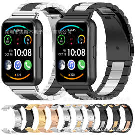 适用于Huawei Watch Fit 2 不锈钢表带 金属表链 双色