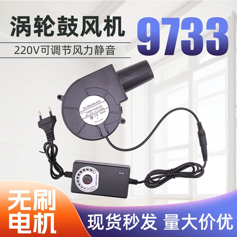 9733 бытовой маленький вентилятор 220 В для использования в помещении, бесшумный вентилятор с регулируемой скоростью, печь на отработанном масле, может использоваться для горелки для отопления