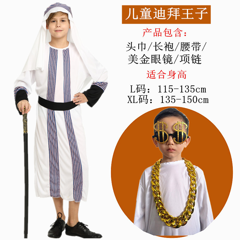 Детский Дубай + очки USD + колье (борода в подарок)