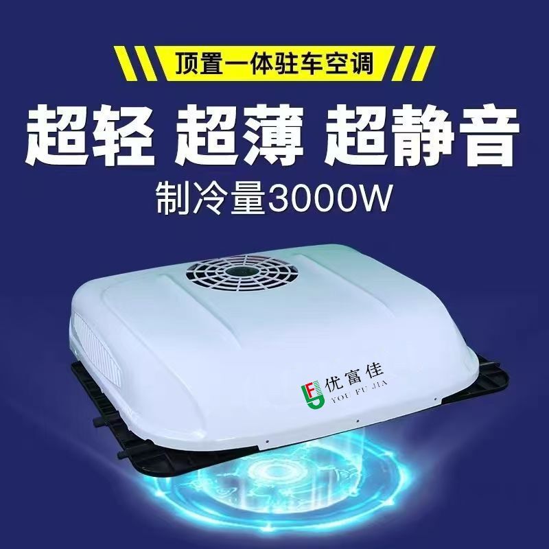 Parking Air Conditioner 12V24V Roof-Mounted Heavy-Duty Engineering Vehicle Air Conditioner All-In-One Unit with Automatic Airflow Car Air Conditioner