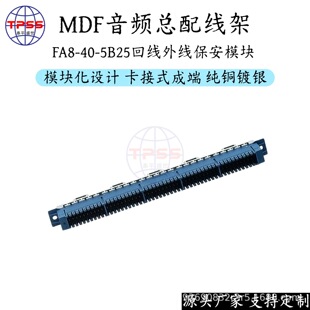 ����ʽ25���Ԓ�⾀ģ�K�պ�FA8-40-5B100�ؾ�MDF���l���侀��