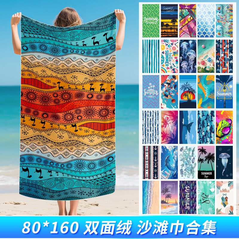 [In-Stock Double-Sided Fleece Beach Towel Collection] Custom Beach Towels for Seaside Swimming and Sports, Cross-Border