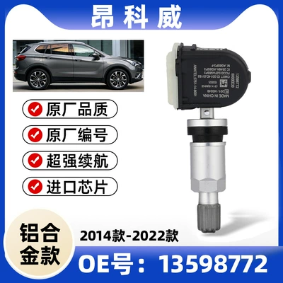 Suitable for Buick Tire Pressure Tire pressure monitoring system - aluminum-alloy-1-pack-envision-14-22-models-772