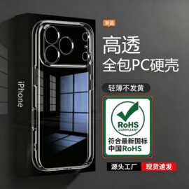 适用苹果iPhone18Pro全包PC手机壳17透明16硬壳4保护精孔13promax